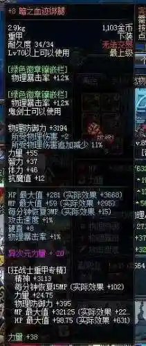 打红字的装备插图