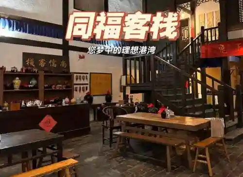 武林外传同福攻略txt插图