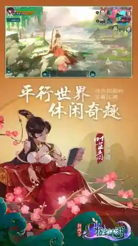 剑三指尖江湖攻略app_1插图1