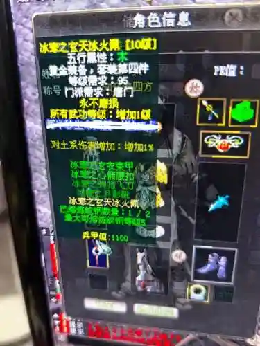 剑侠情缘1经典版装备掉落插图1
