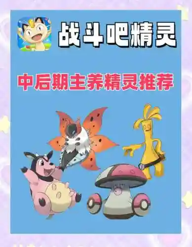 超强阵容动画插图