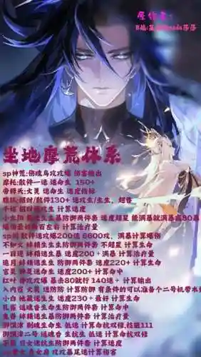 荒神技能怎么学
