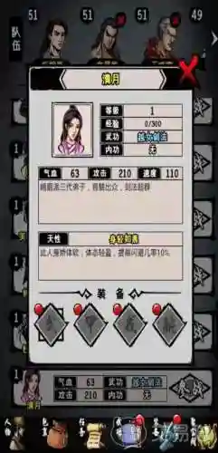 江湖风云录清月装备插图