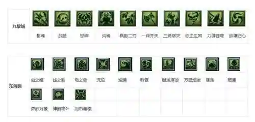 梦幻西游教师节技能图标插图1