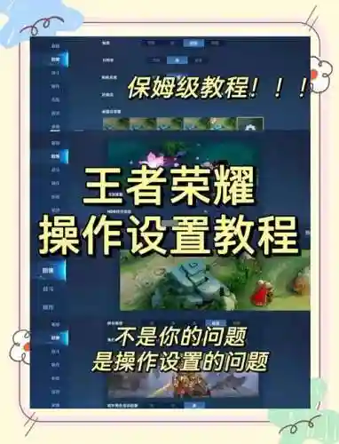 王者荣耀老4解说视频攻略插图