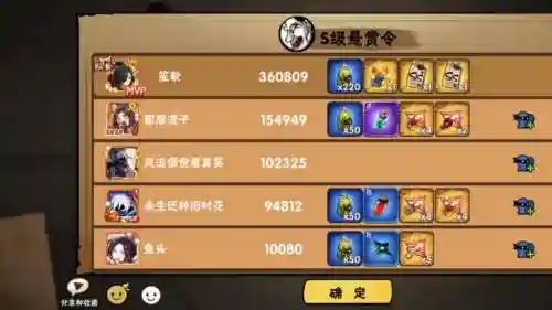 忍者必须死3s悬赏攻略视频插图