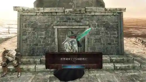 黑魂3的dlc2攻略