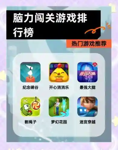 烧脑游戏2攻略大全11关插图