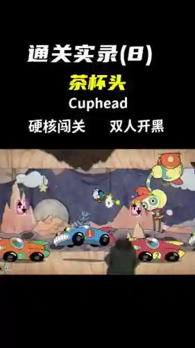 茶杯头双人怎么换装备插图
