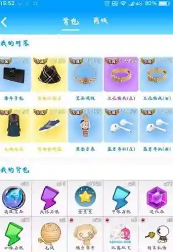 派派装备插图