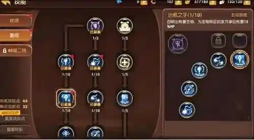 龙之谷连锁技能