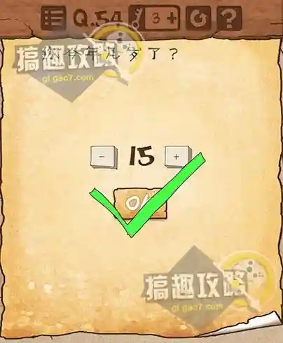 最困游戏3攻略45