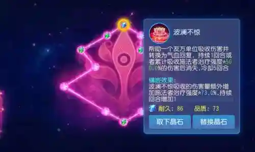梦幻西游2普陀经脉