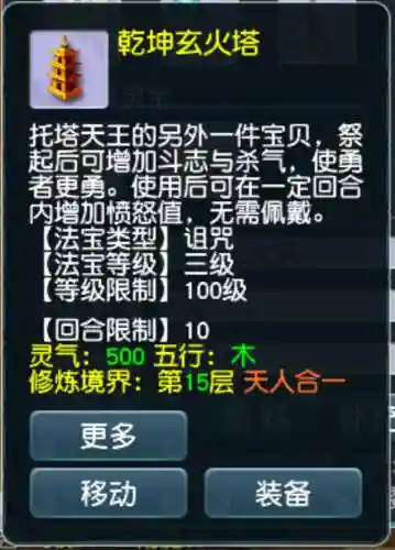 梦幻西游2wdd带什么法宝插图