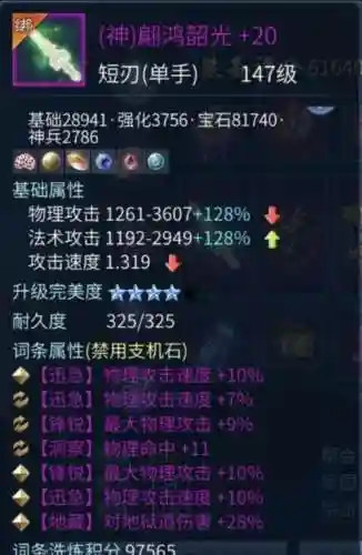 倩女幽魂手游皆非装备插图