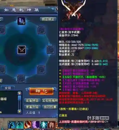 倩女武器双最大还是无钻插图