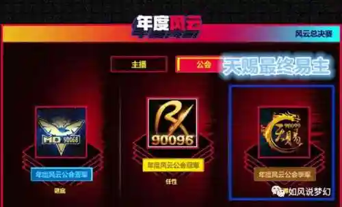 梦幻西游90099