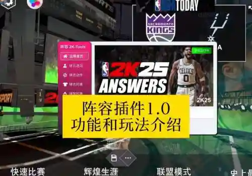 nba阵容软件_1插图