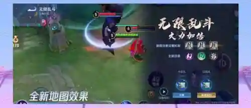 王者荣耀破解无线技能插图1