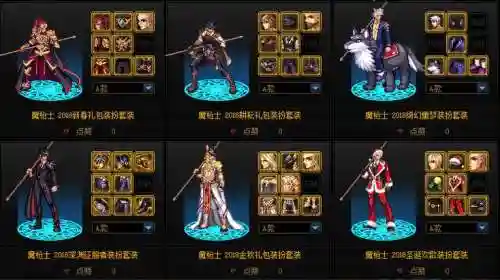 阿拉德镇魔装备