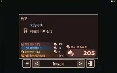 100doors攻略15关插图