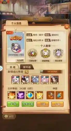 培养闪光阵容插图