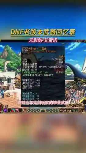 dnf追星逐月武器不记录