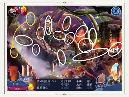 密室逃脱13攻略12大全插图1