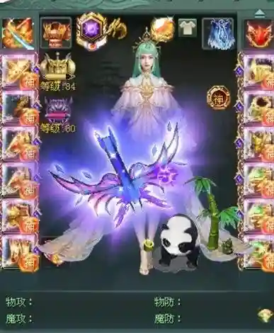征途2和传说装备插图