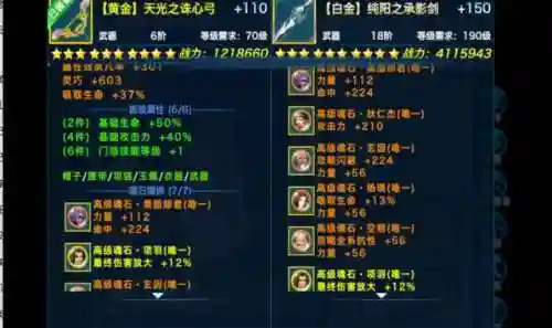 新剑侠情缘全门派1-10武器插图