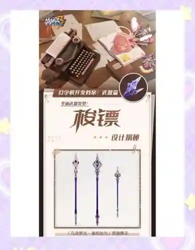 崩坏学园3武器排行贴吧插图