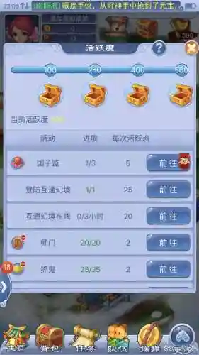 梦幻西游口袋赚钱攻略插图1