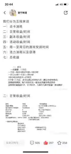 五开怎么刷赚钱攻略插图