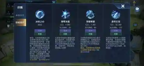 王者荣耀王昭技能
