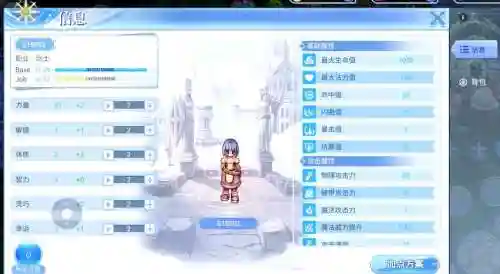 手游仙境传说技能加点插图1