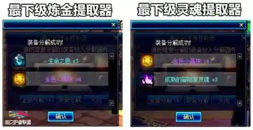 什么装备出金色小晶块插图