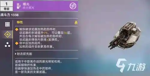 创世战车武器栏插图