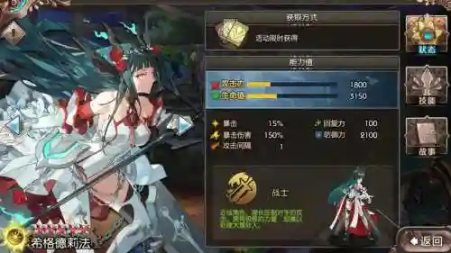 苍蓝境界光队装备插图1