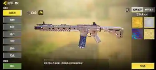 武器战王座m4插图