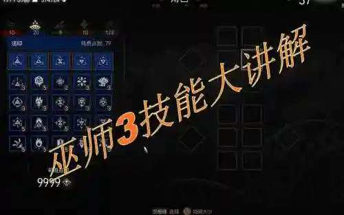 巫师3所有技能介绍插图1