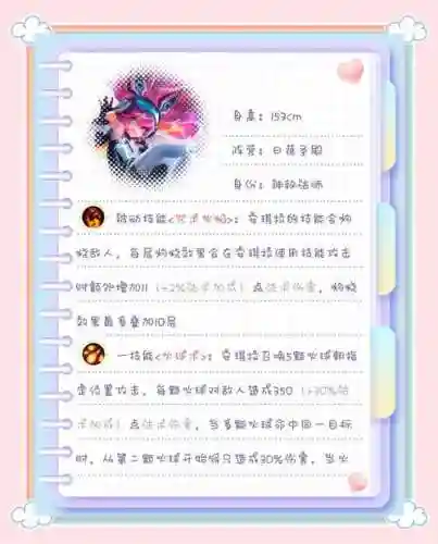 安琪拉三技能_1插图