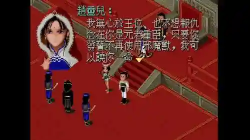 仙剑奇侠传1攻略将军