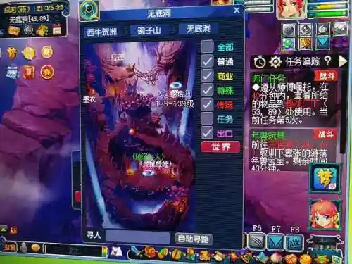 梦幻西游电脑版69适合哪个门派