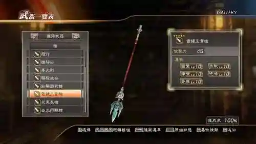 真三国无双7刷高等级武器