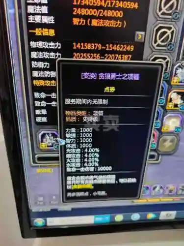 龙之谷雷神什么武器_2