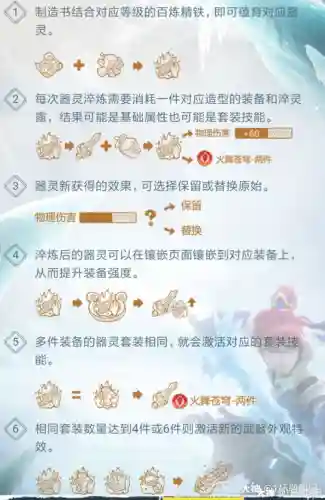 梦幻西游装备法术连击插图