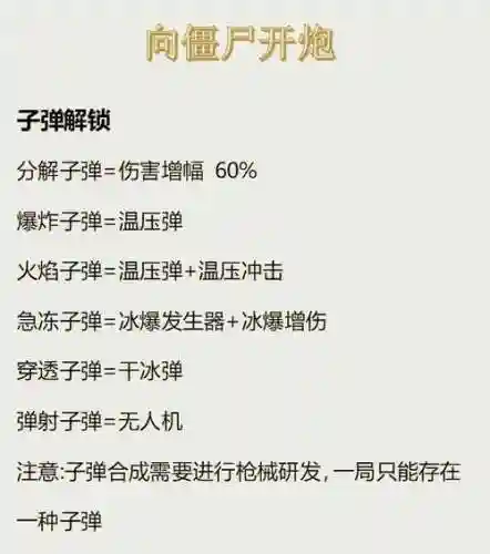 机关枪开荒阵容搭配插图1
