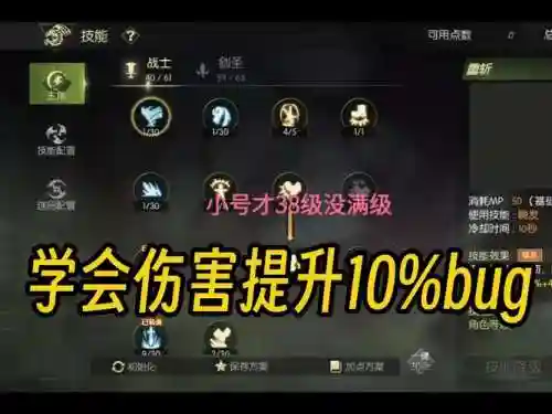 龙之谷手游技能隐藏插图1