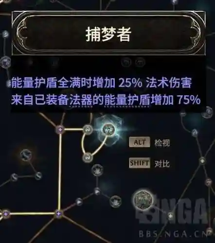 流放之路召唤师用什么位移技能好插图