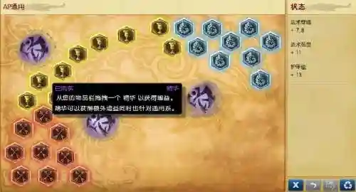 减技能cd的符文